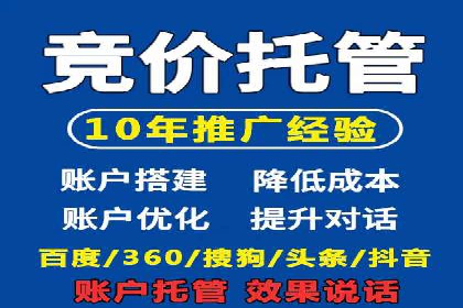 揭秘百度竞价代运营公司如何助力企业实现业绩增长